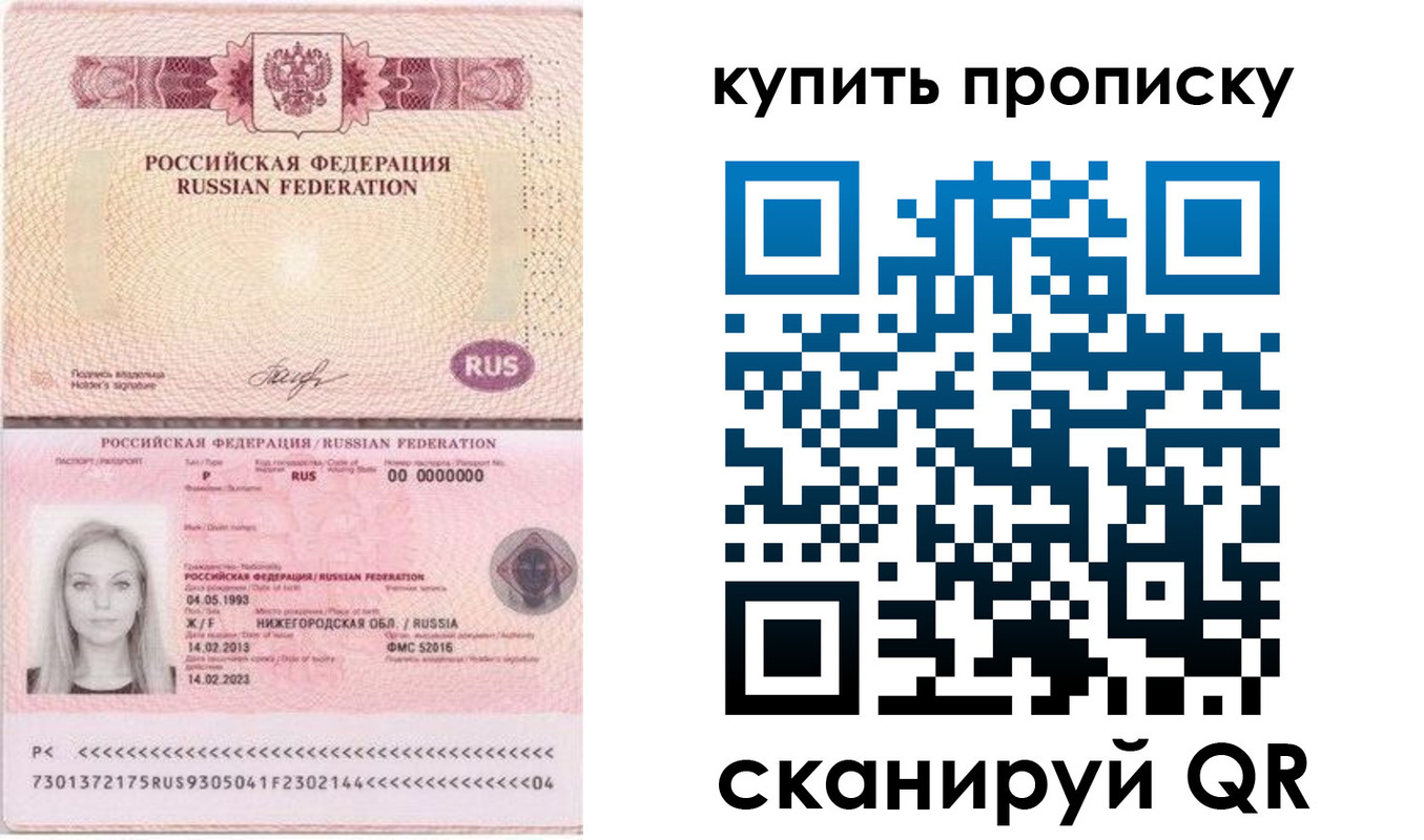 временная регистрация 2025 в Назрани