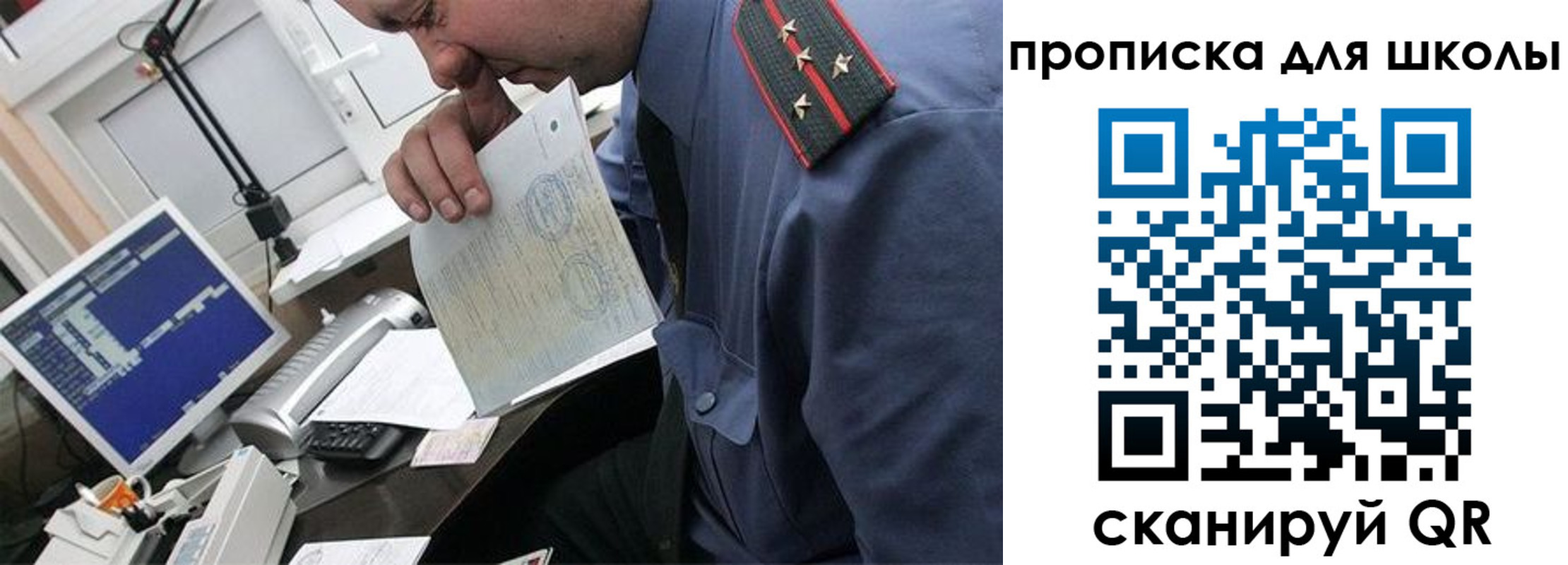 прописка для кредита в Назрани