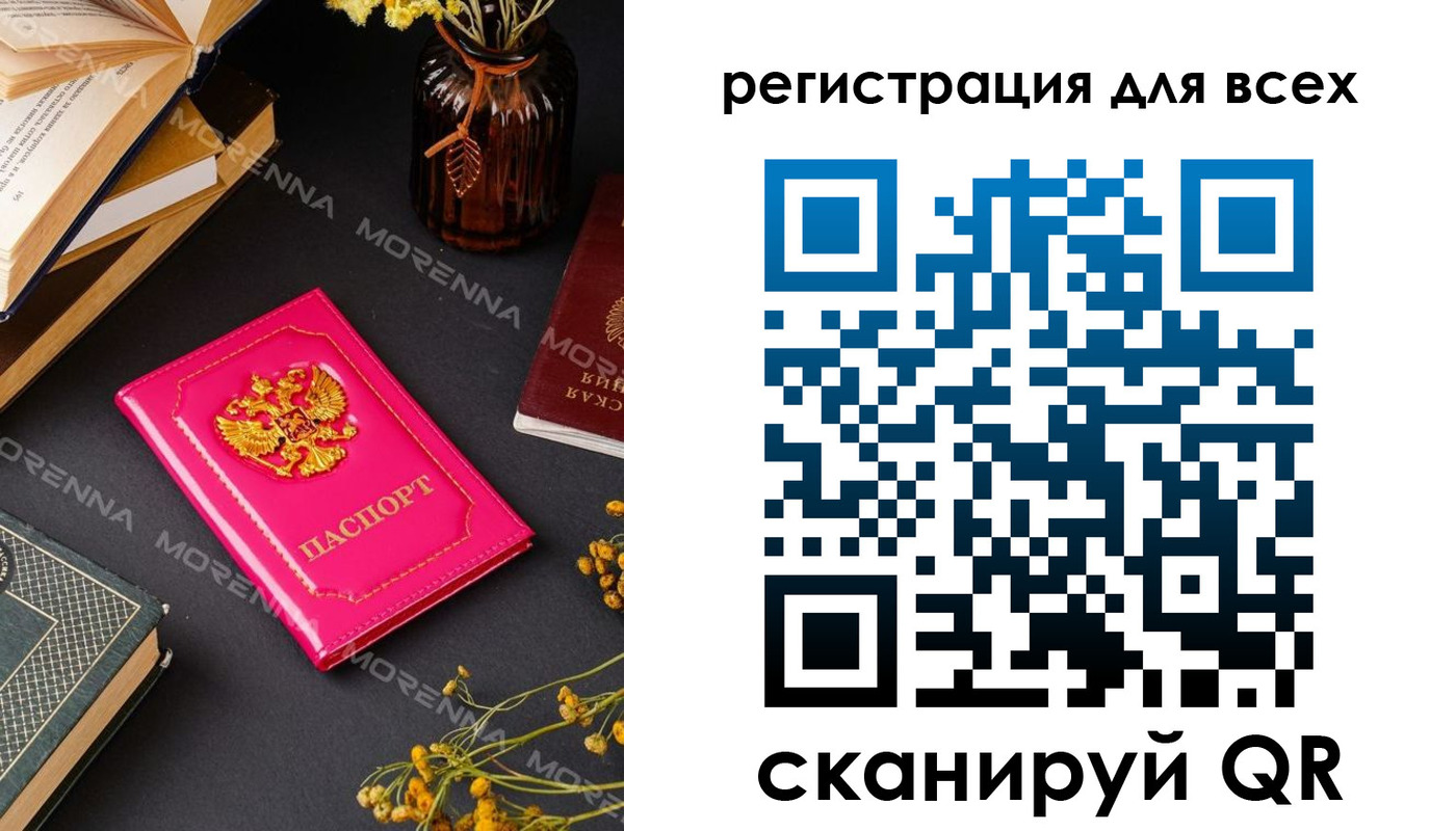 временная регистрация недорого в Назрани