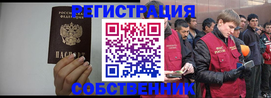 купить прописку в Назрани