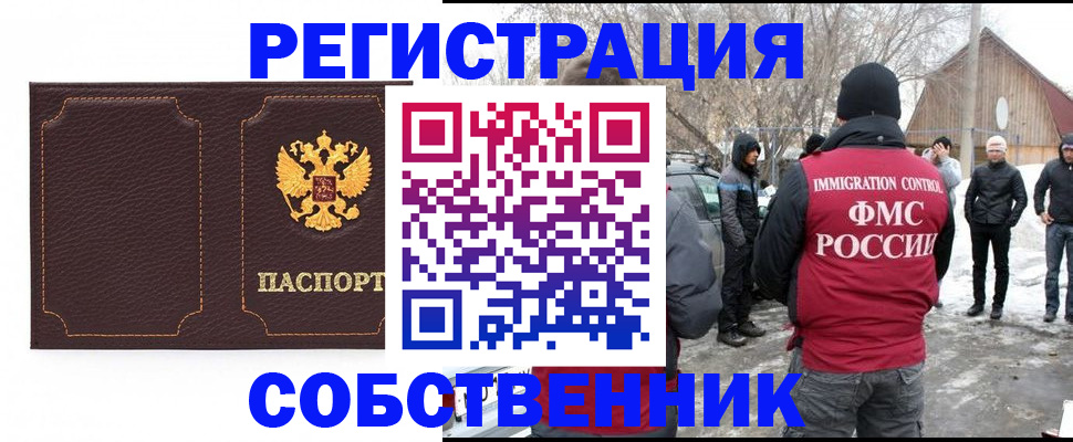 временная регистрация в Назрани