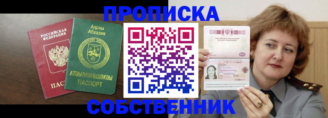 временная регистрация гарантия в Назрани
