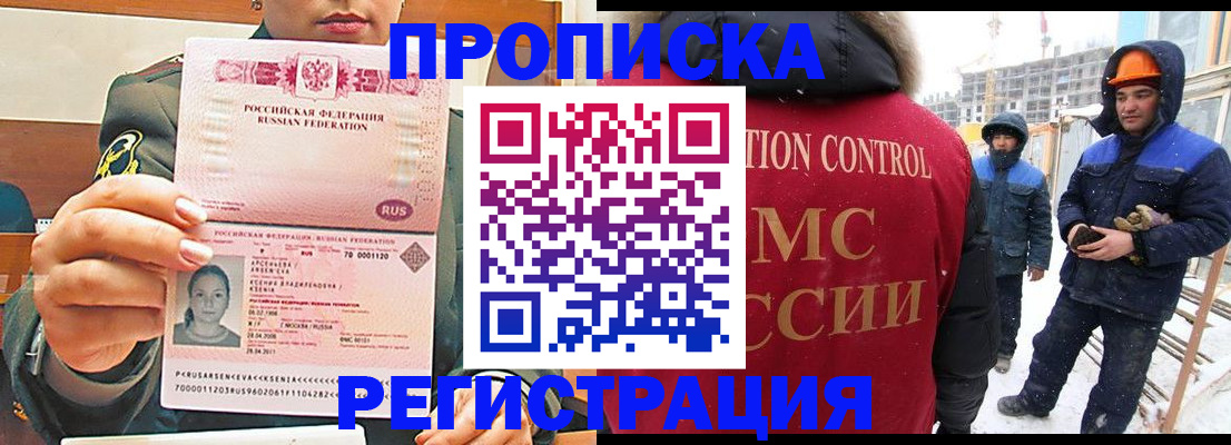где прописаться в Назрани