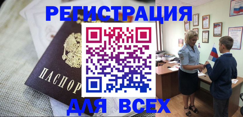 временная регистрация надежно в Назрани