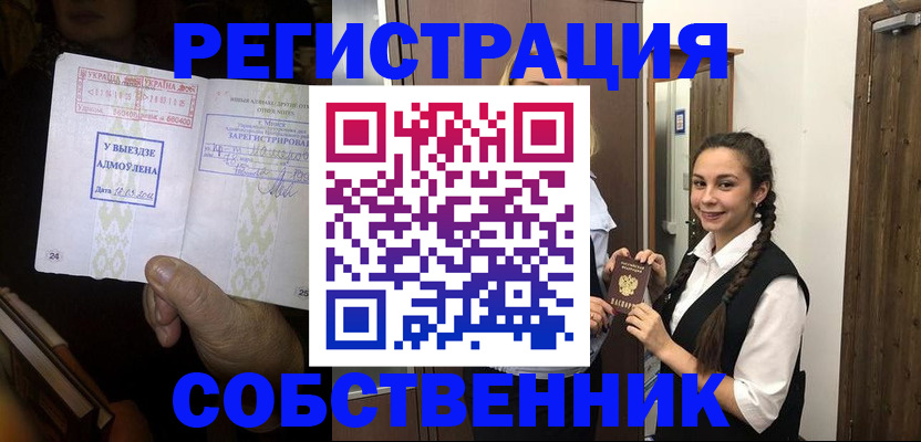 временная регистрация гарантия в Назрани